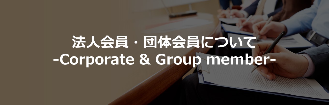 佐野市の24時間ジム　法人契約・団体契約について